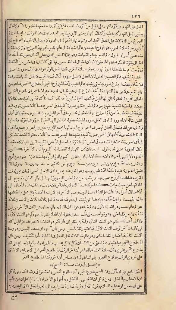 futmak.com - الصفحة 436 - من الجزء الأول من طبعة بولاق الأولى